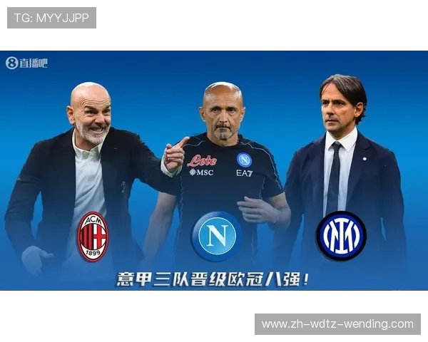 意甲联赛各支球队最新队服设计与品牌合作介绍