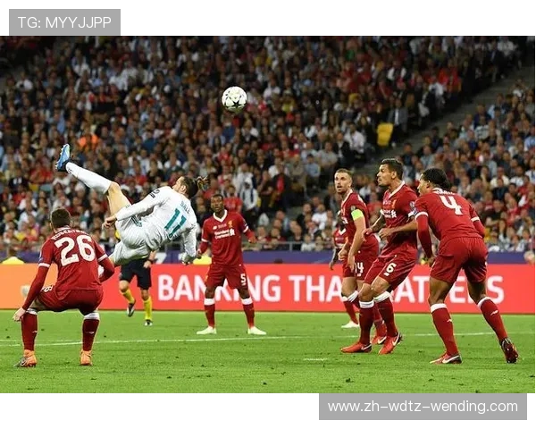 欧冠贝尔高速超车进球瞬间及网友热议