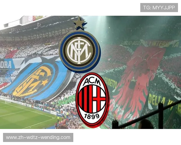 米兰城欧冠征战历史与经典对决回顾