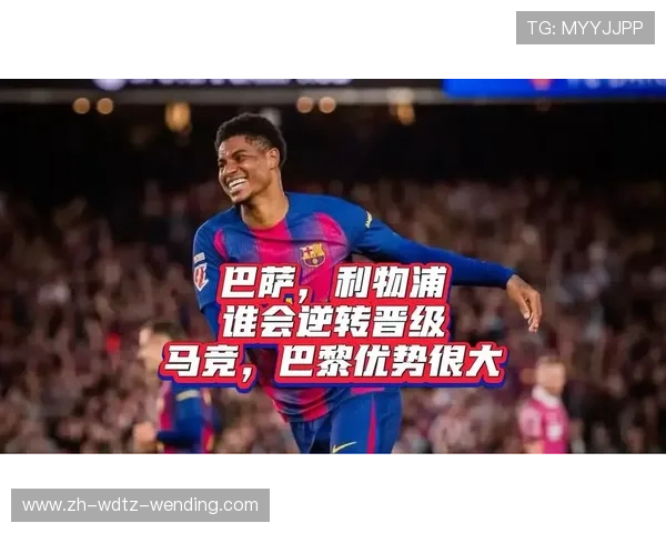 欧冠四强战报大巴黎马竞成功突围巴萨冠军荒达11年